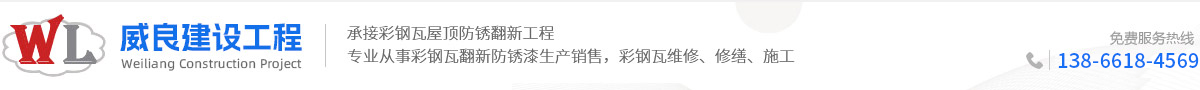 安徽威良建設(shè)工程有限公司